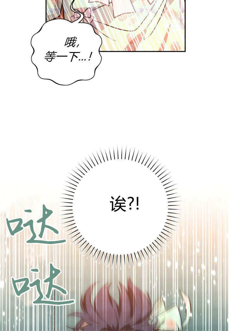 第08话 第88页