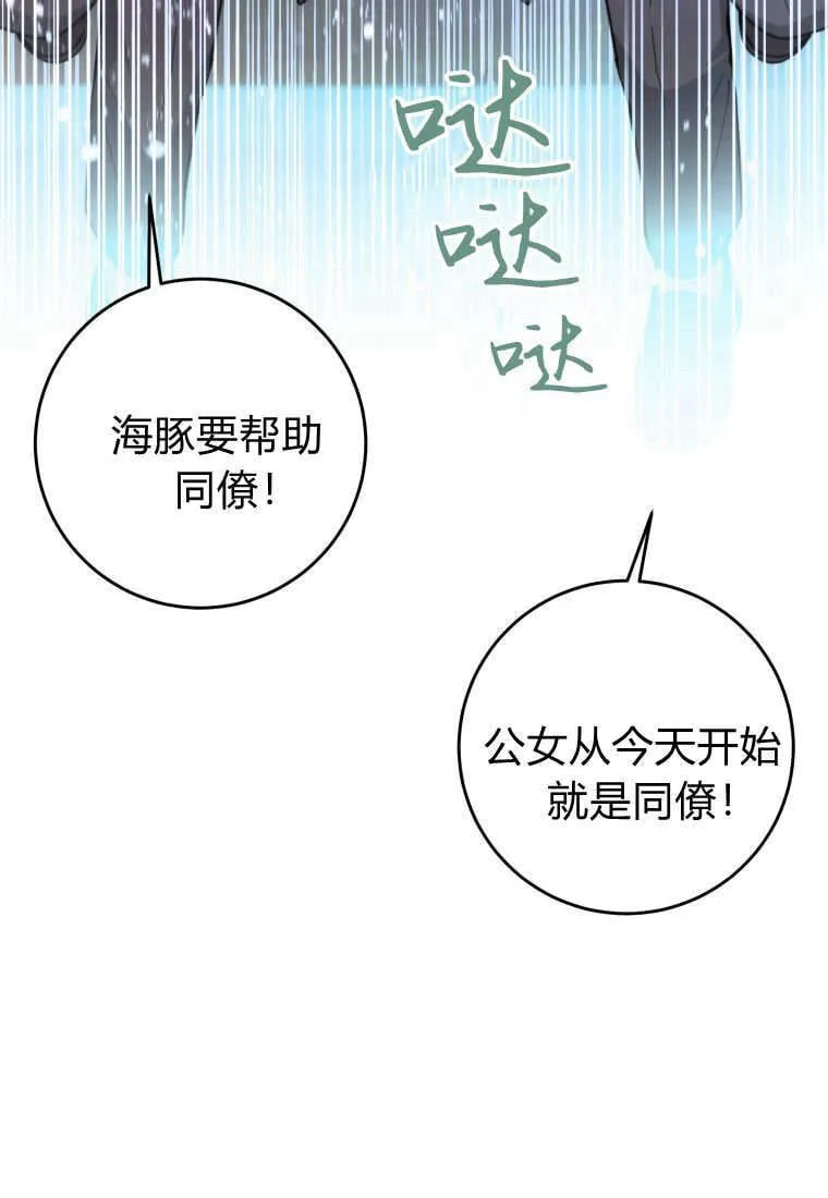 第08话 第90页
