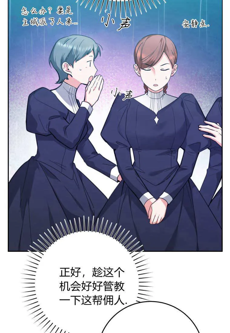 第08话 第105页