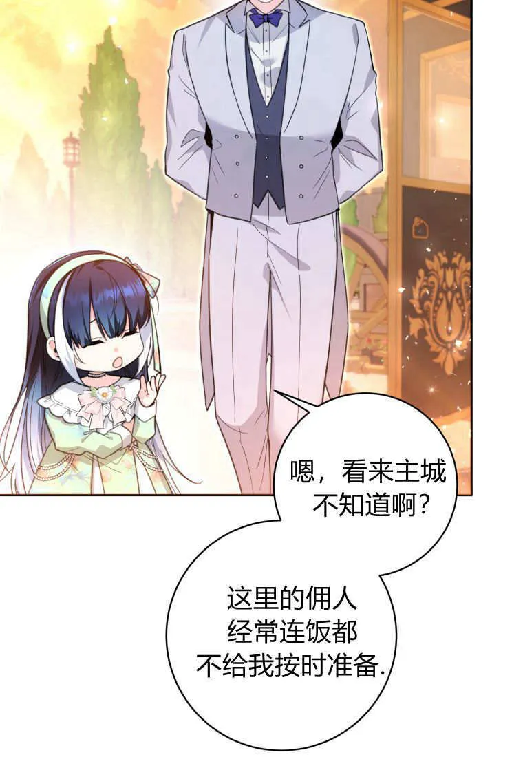 第09话 第3页