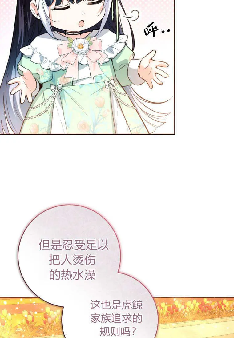 第09话 第6页