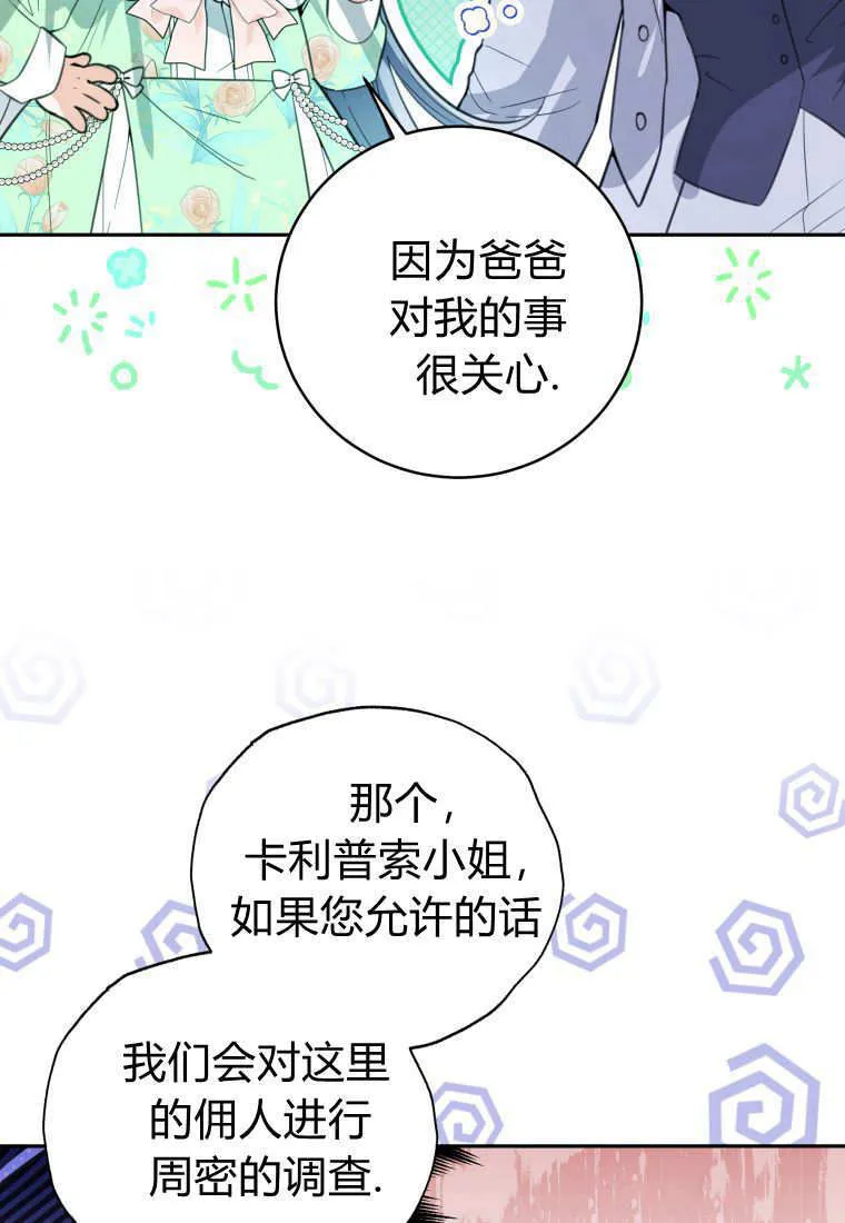第09话 第12页