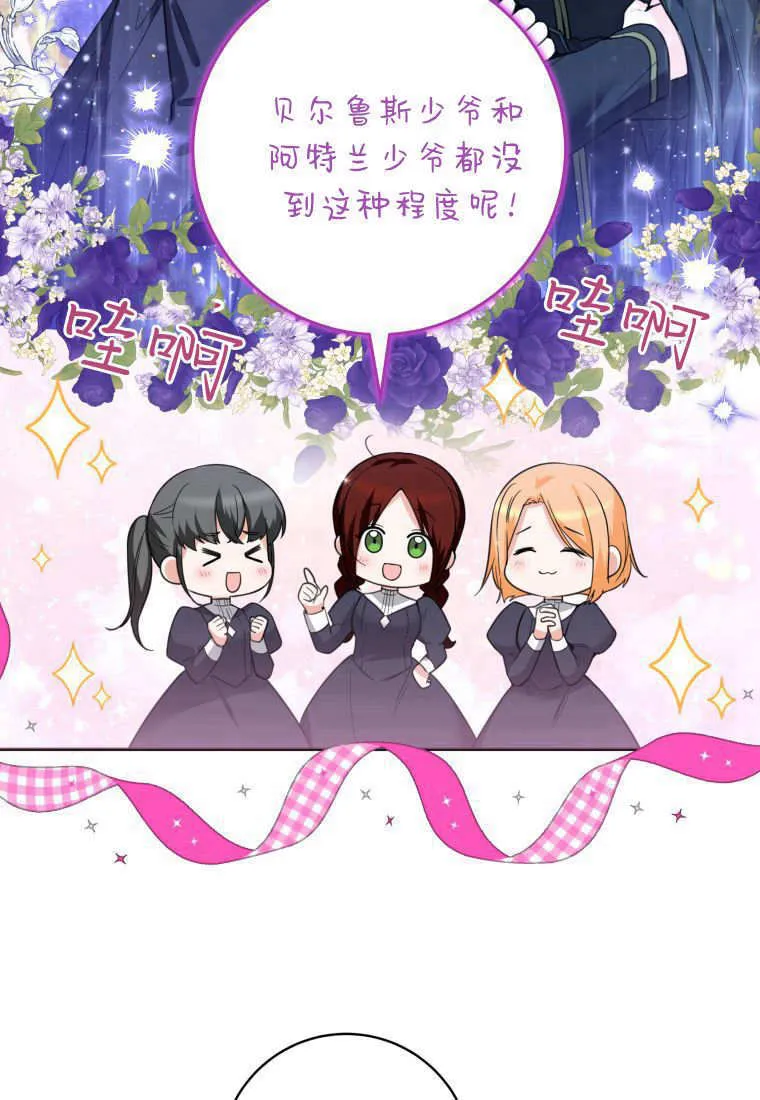 第09话 第53页