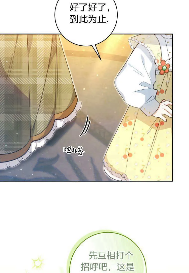 第09话 第54页