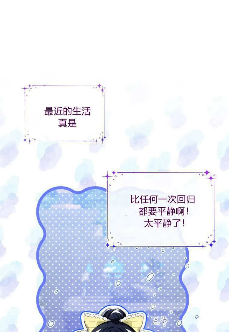 第09话 第65页