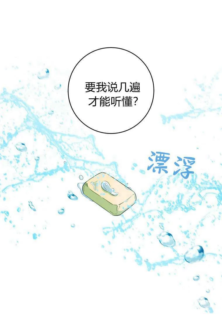 第09话 第74页