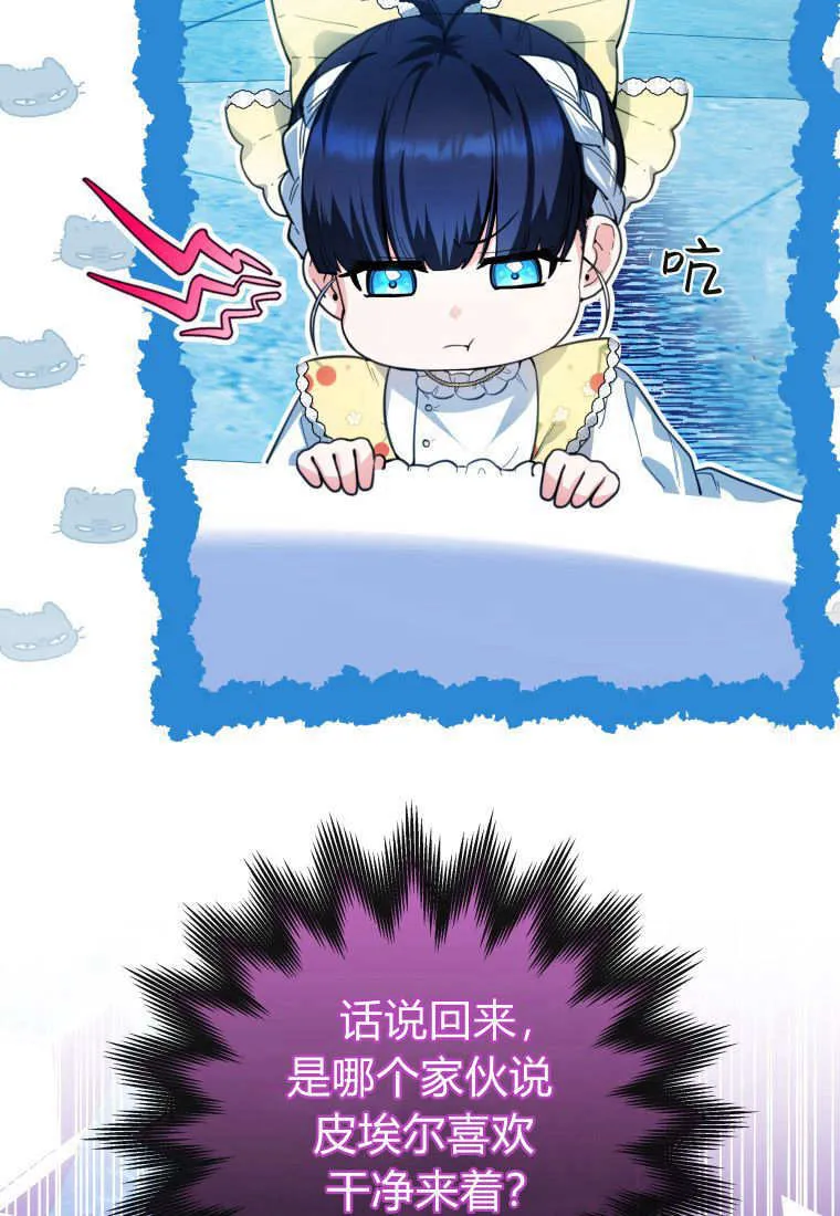 第09话 第78页
