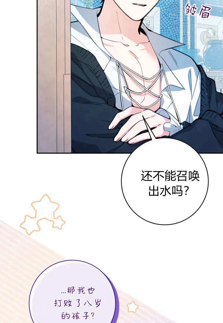 第09话 第81页