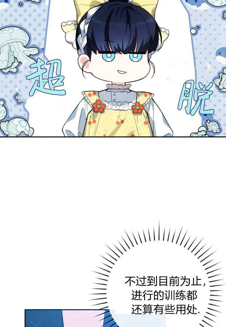 第09话 第87页