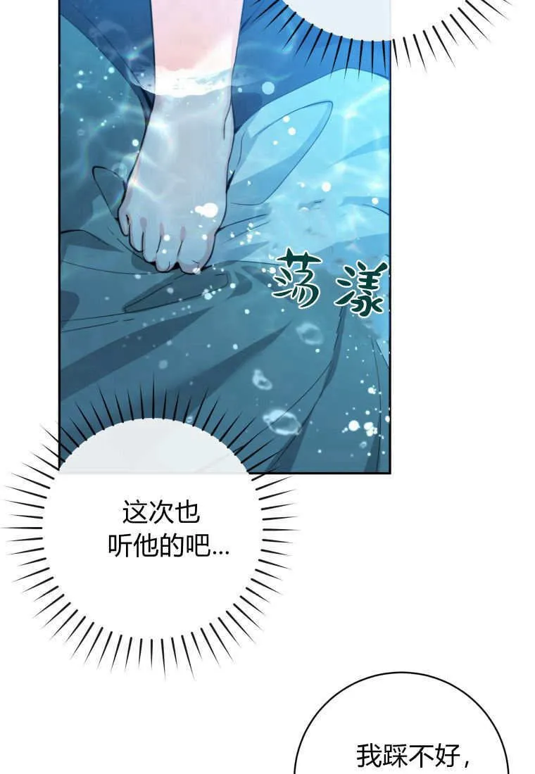 第09话 第88页
