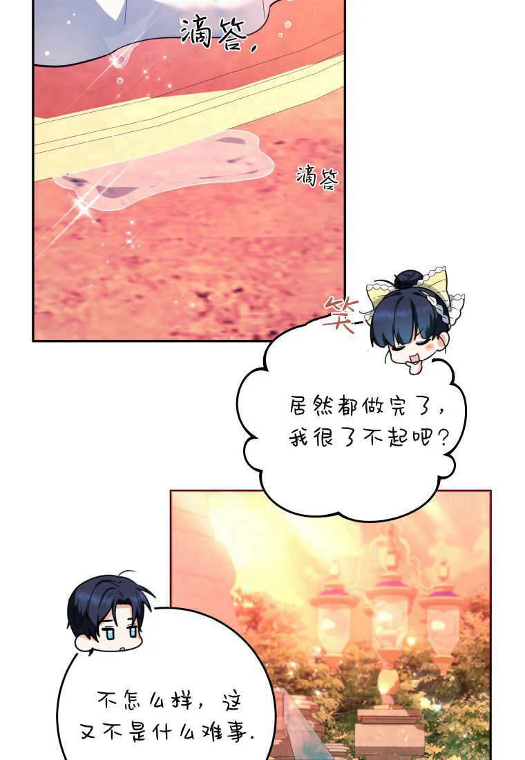 第10话 第21页