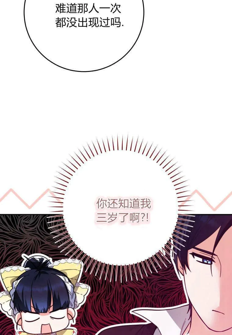第10话 第27页
