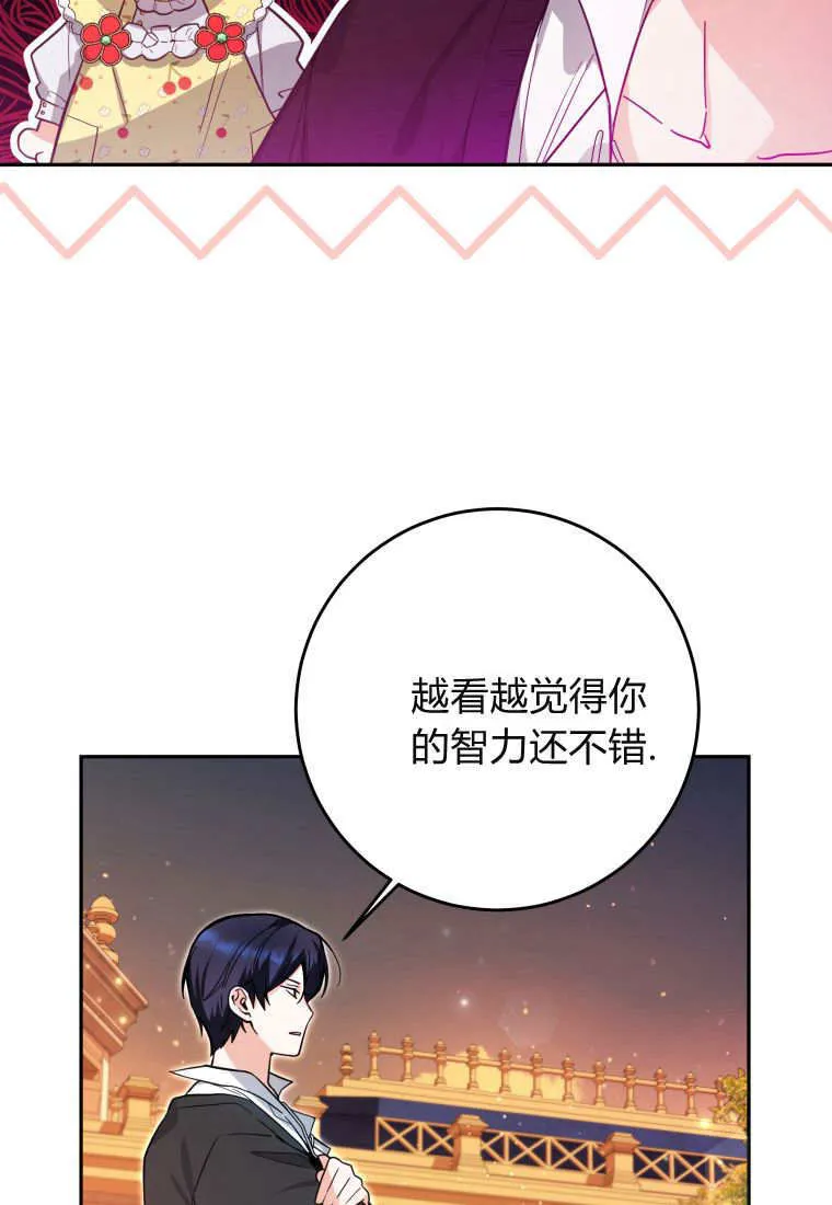 第10话 第28页