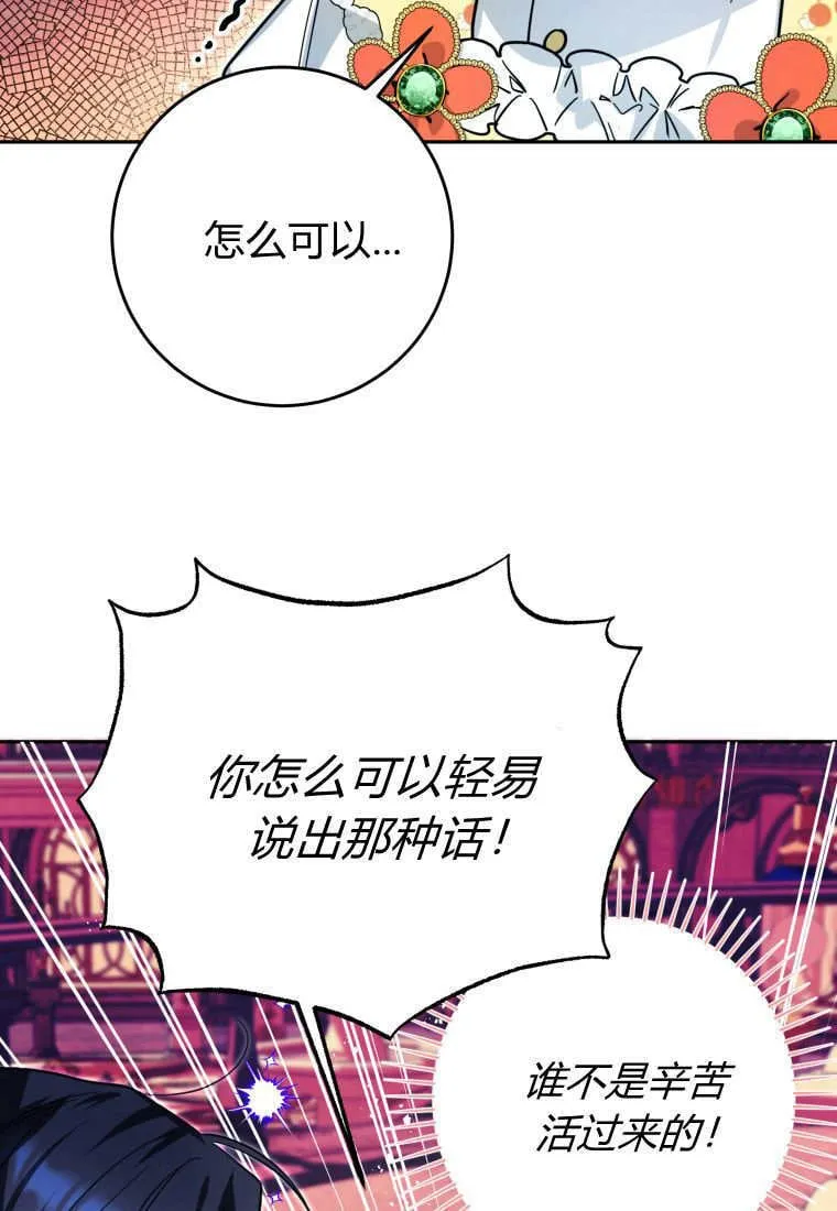 第10话 第53页
