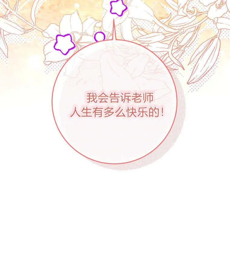 第10话 第67页