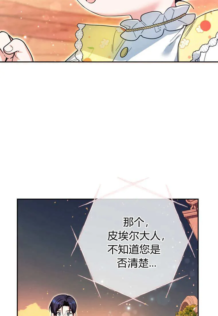 第10话 第70页