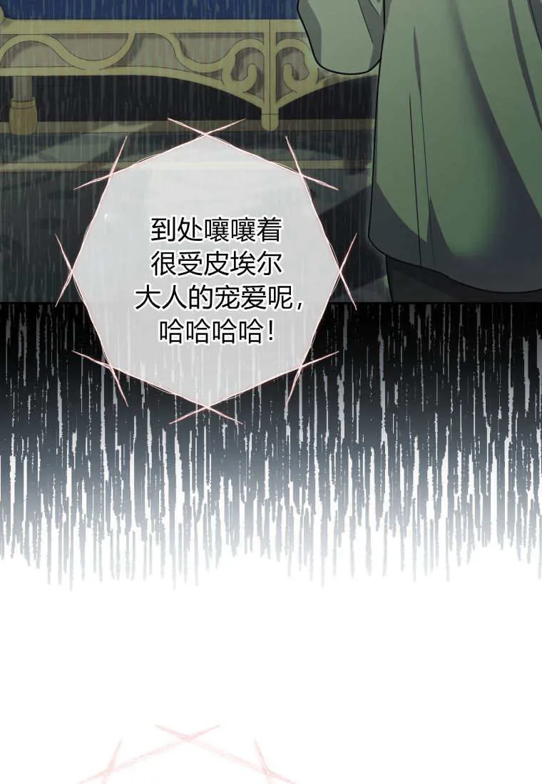 第10话 第73页