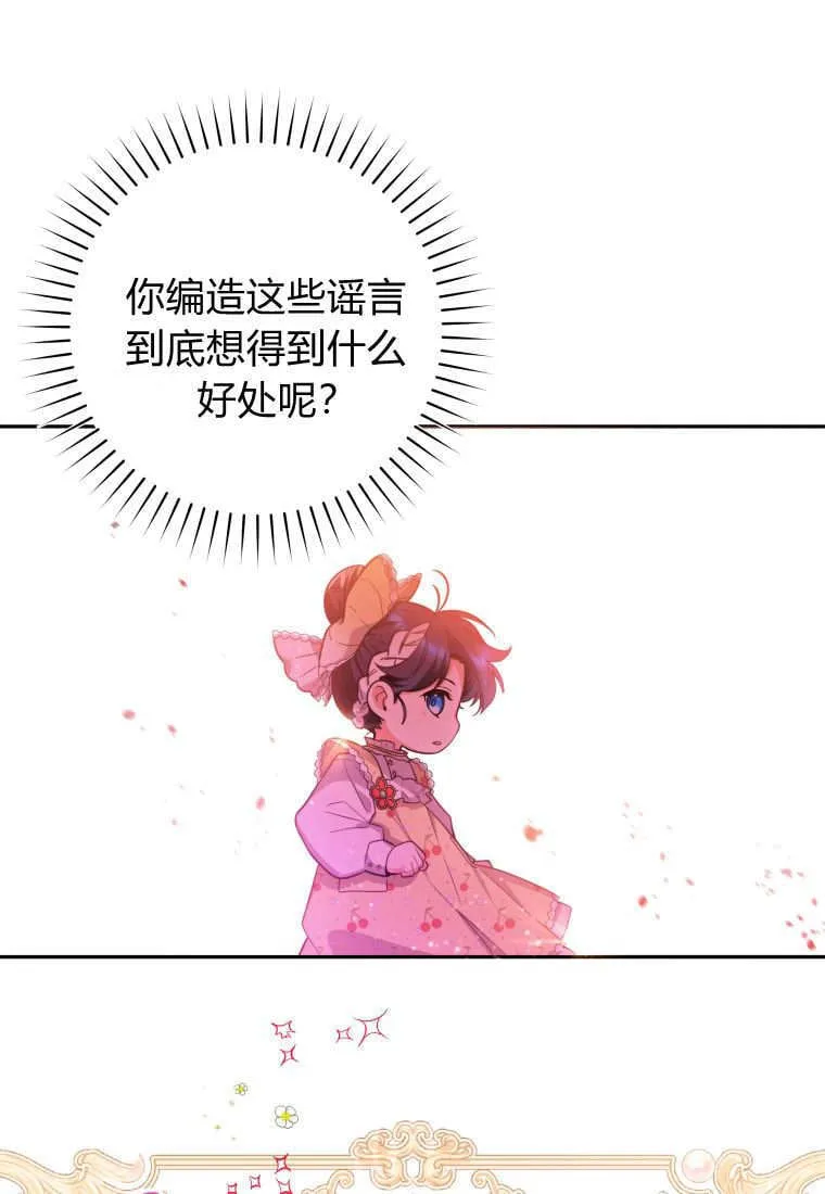 第10话 第75页