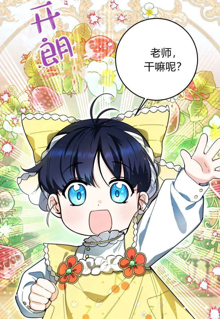 第10话 第76页