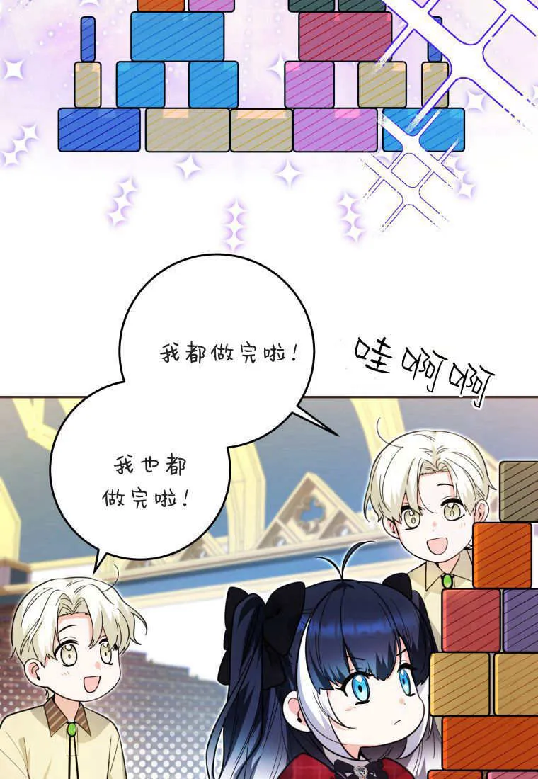 第10话 第86页