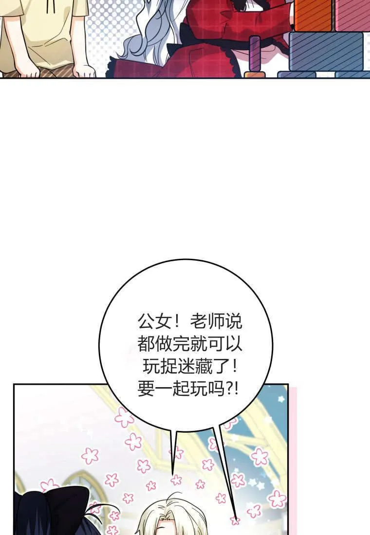 第10话 第87页