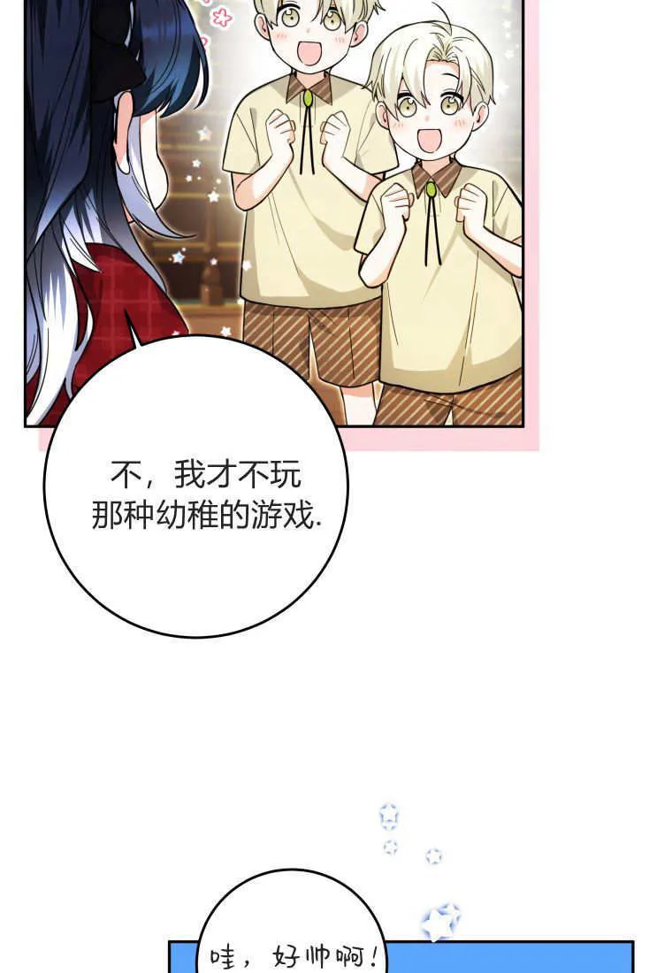 第10话 第88页