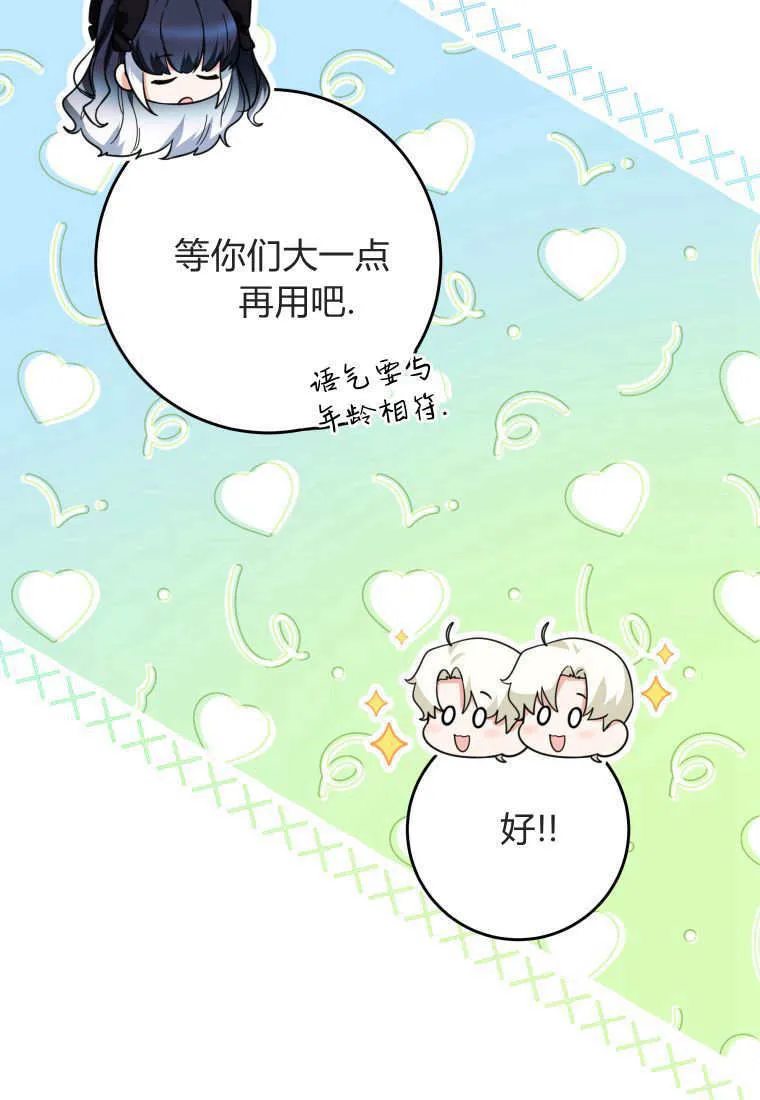 第10话 第90页