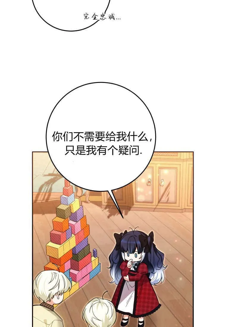第10话 第97页