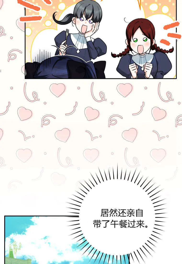 第11话 第7页