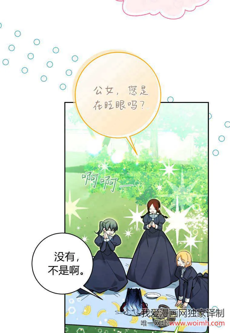 第11话 第29页