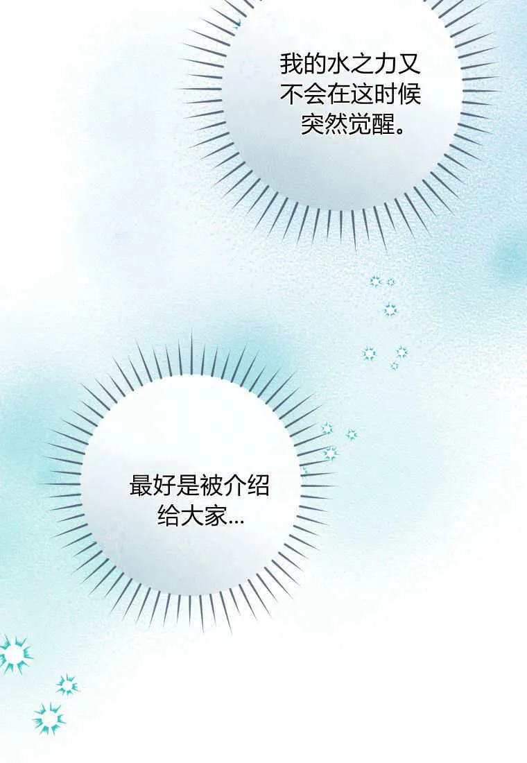 第11话 第39页