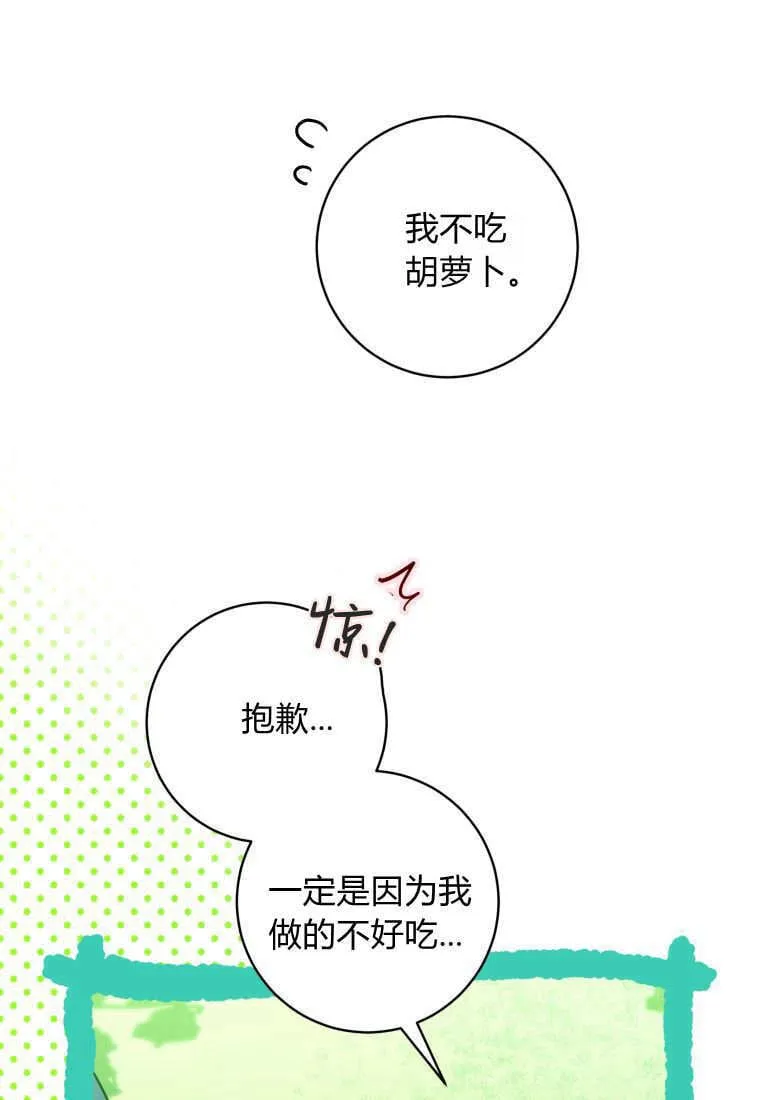 第11话 第50页