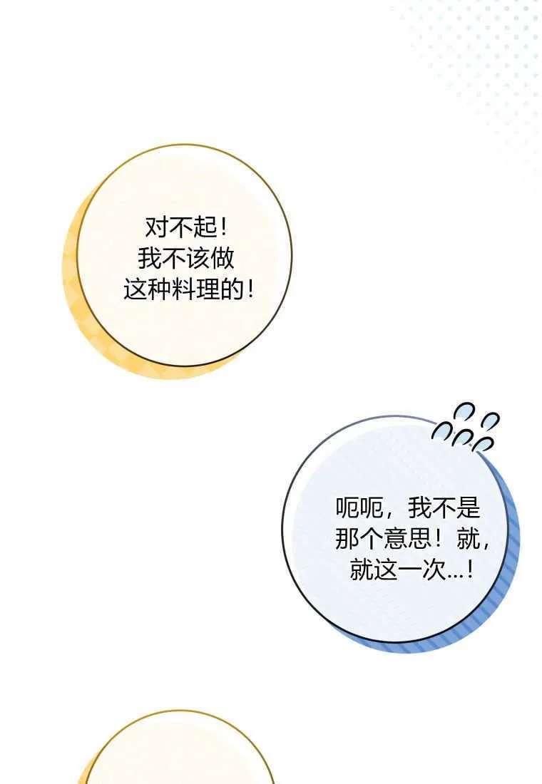 第11话 第52页
