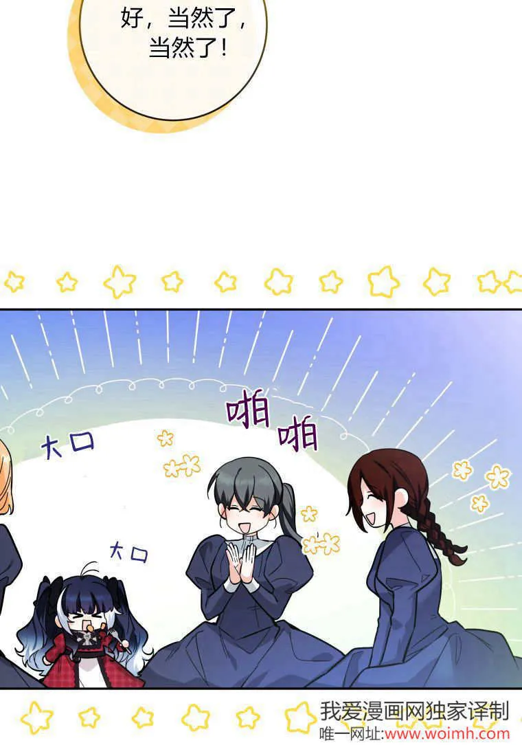 第11话 第53页