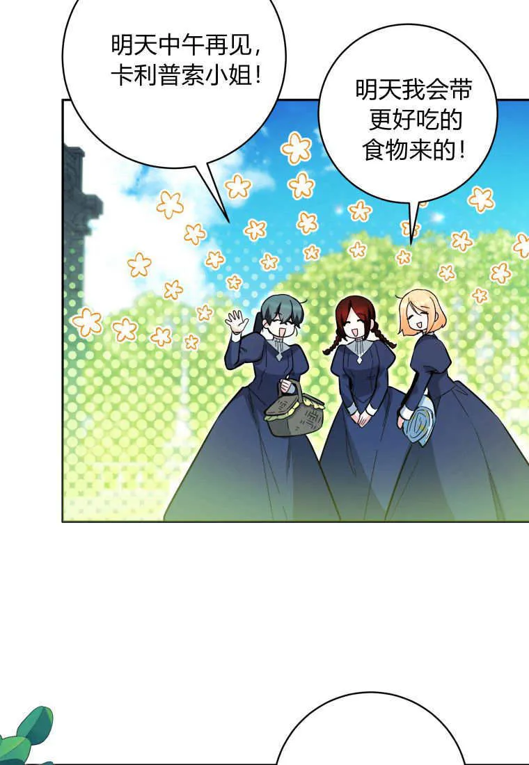 第11话 第56页