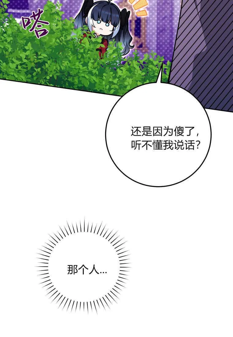 第11话 第67页