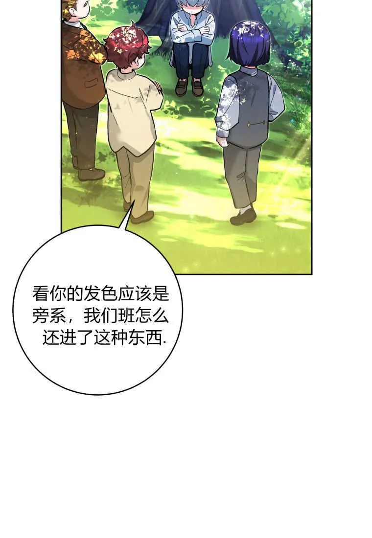 第11话 第75页