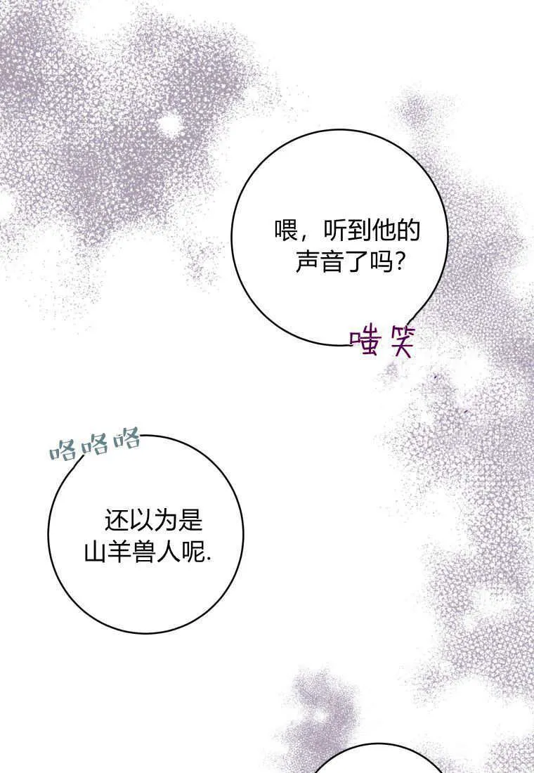 第11话 第77页