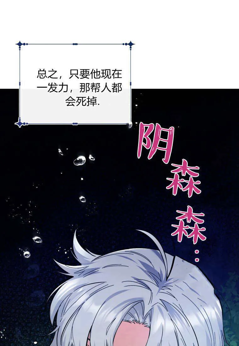 第11话 第88页