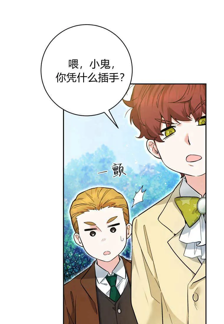 第11话 第99页