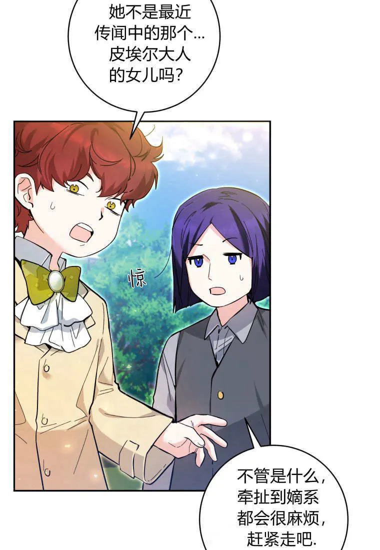 第11话 第104页