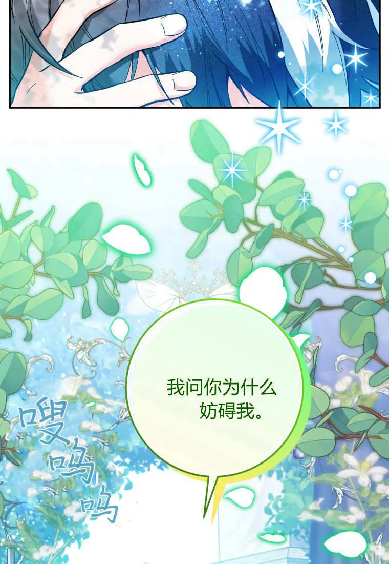 第11话 第112页