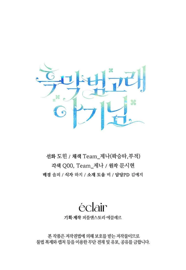 第11话 第116页