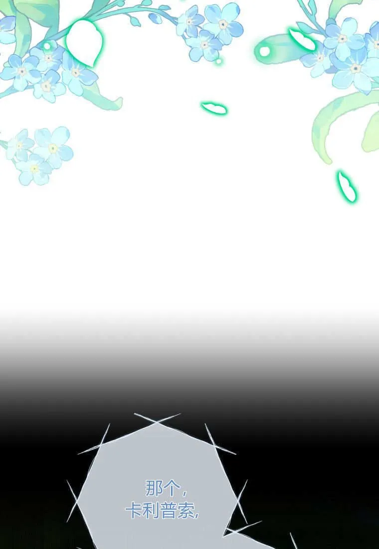 第12话 第5页