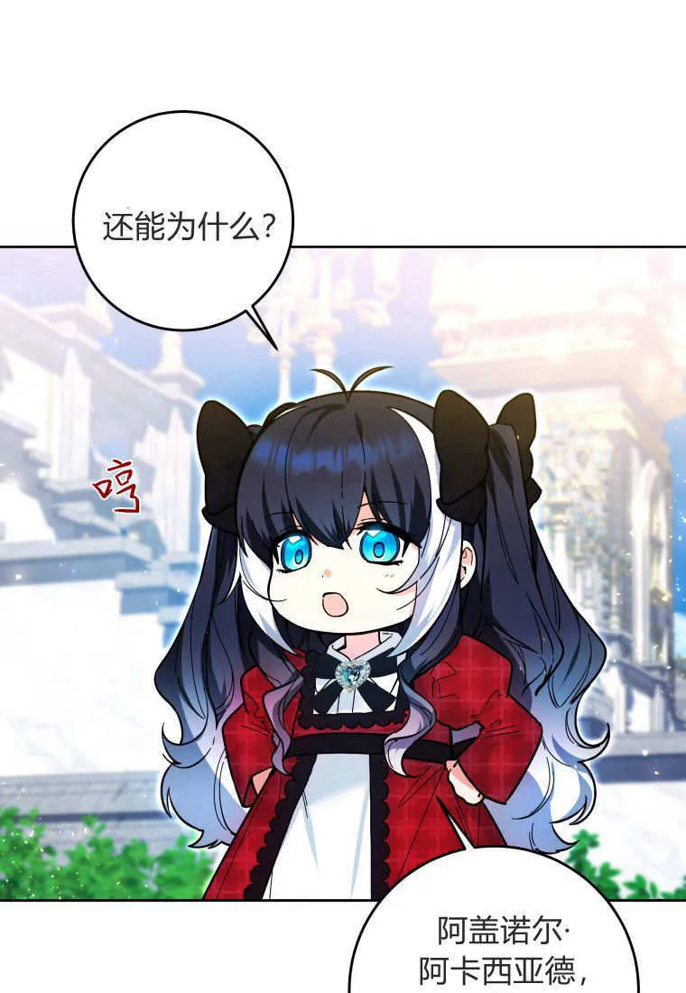 第12话 第11页