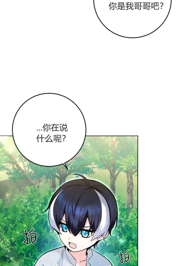 第12话 第12页