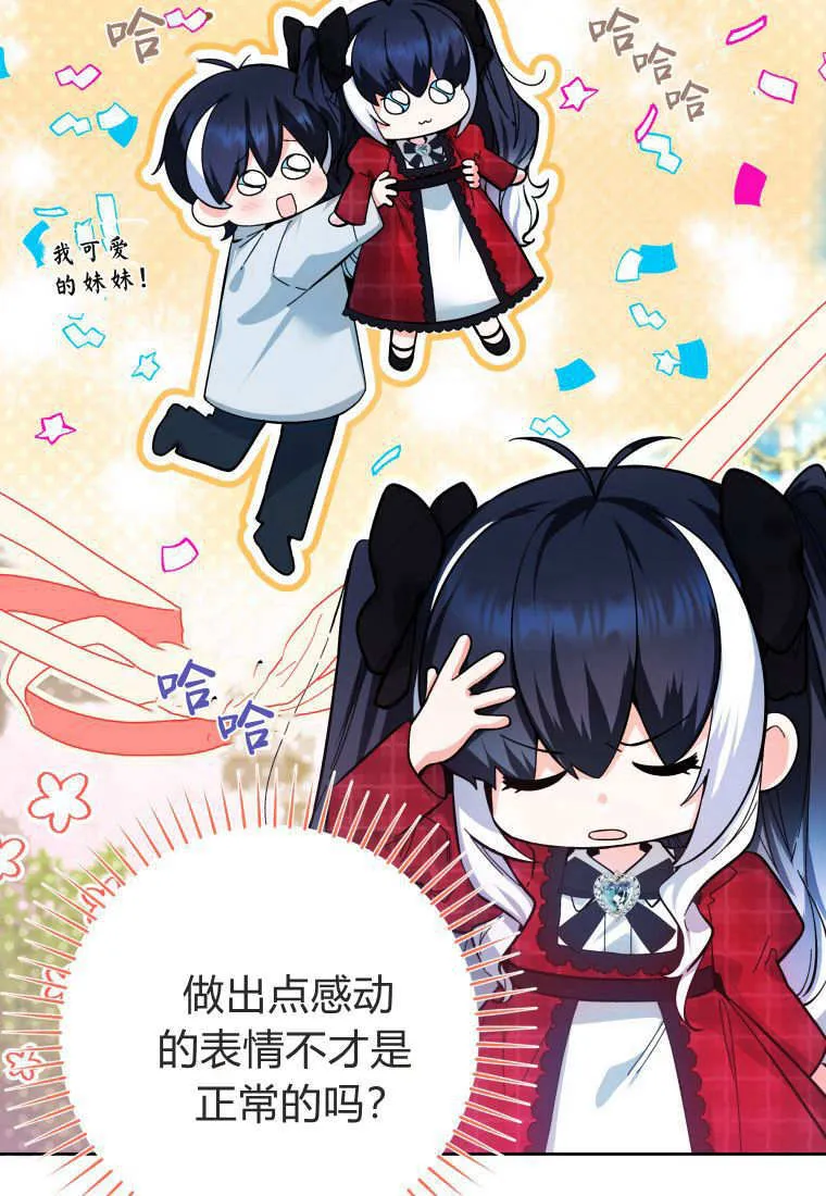 第12话 第14页