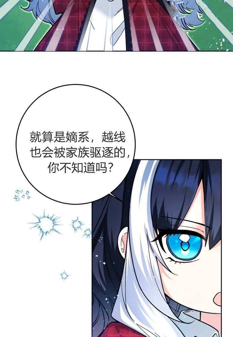 第12话 第21页