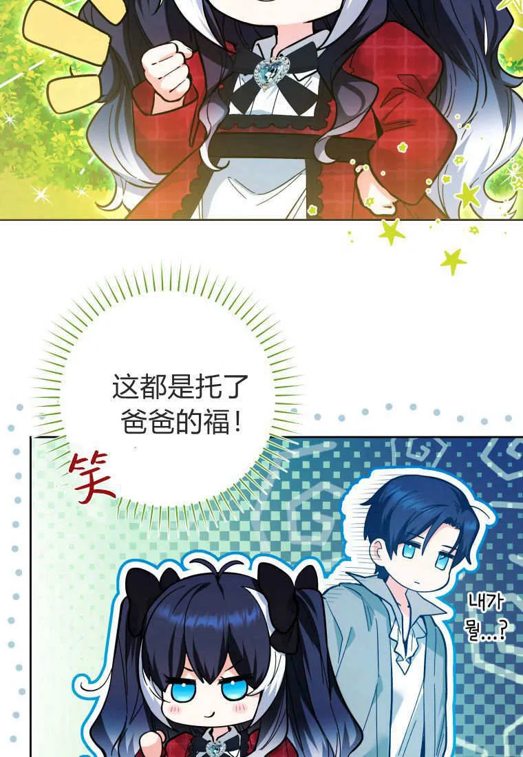 第12话 第33页