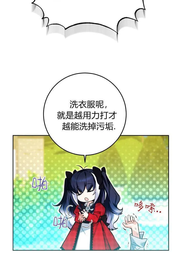 第12话 第47页
